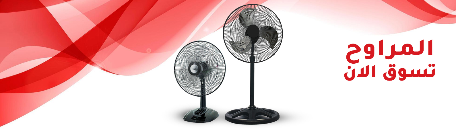 Air_Fan_copy_1.jpg